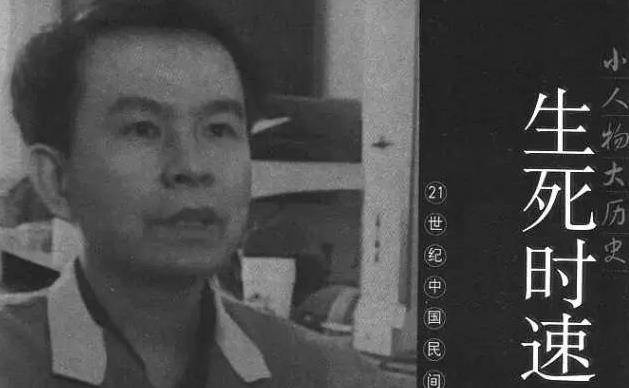 最牛死刑犯李红涛:两次越狱,幡然醒悟搞一发明免去死刑重回正道_人生