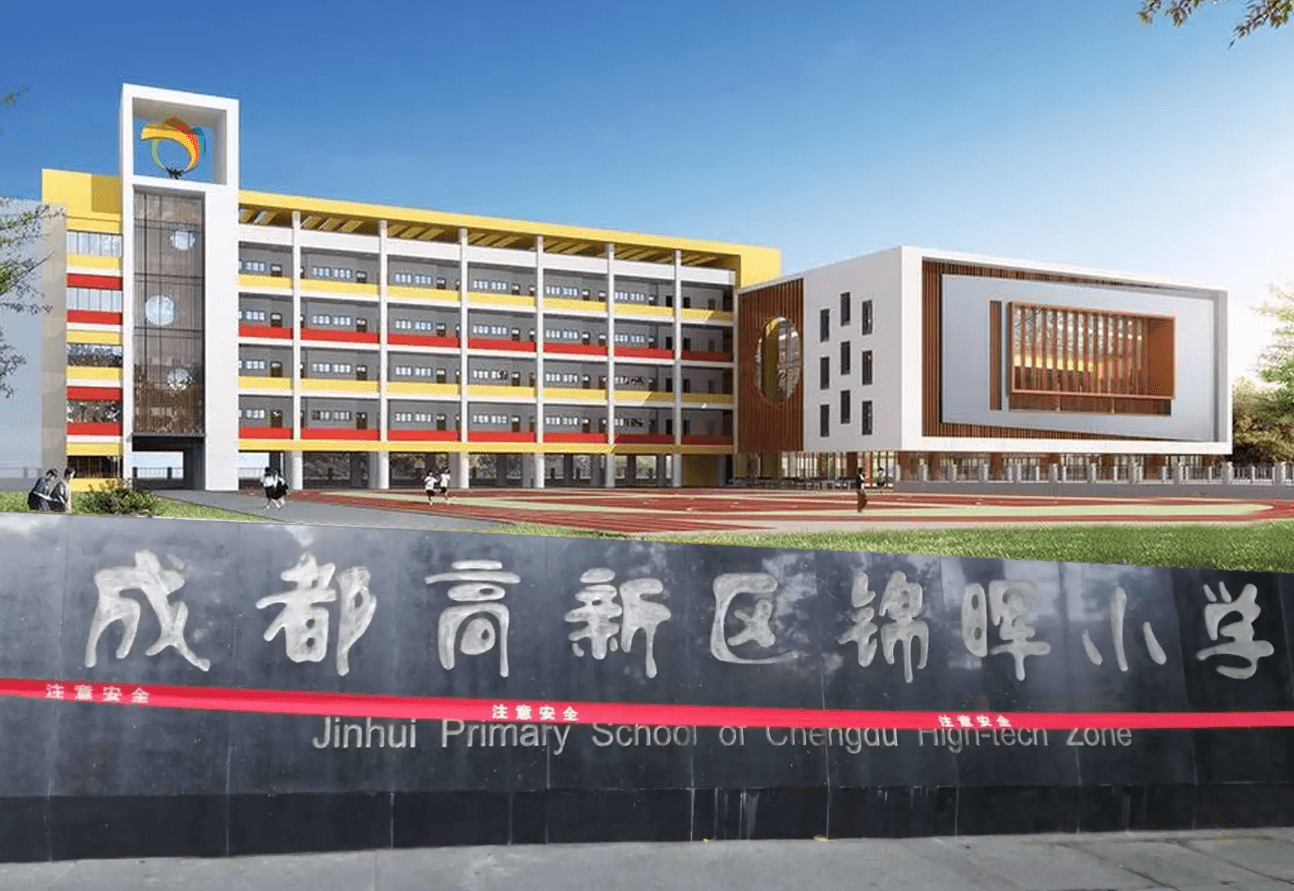 四川成都高新区锦辉小学室内篮球架倒塌,造成11岁小学生死亡_工作