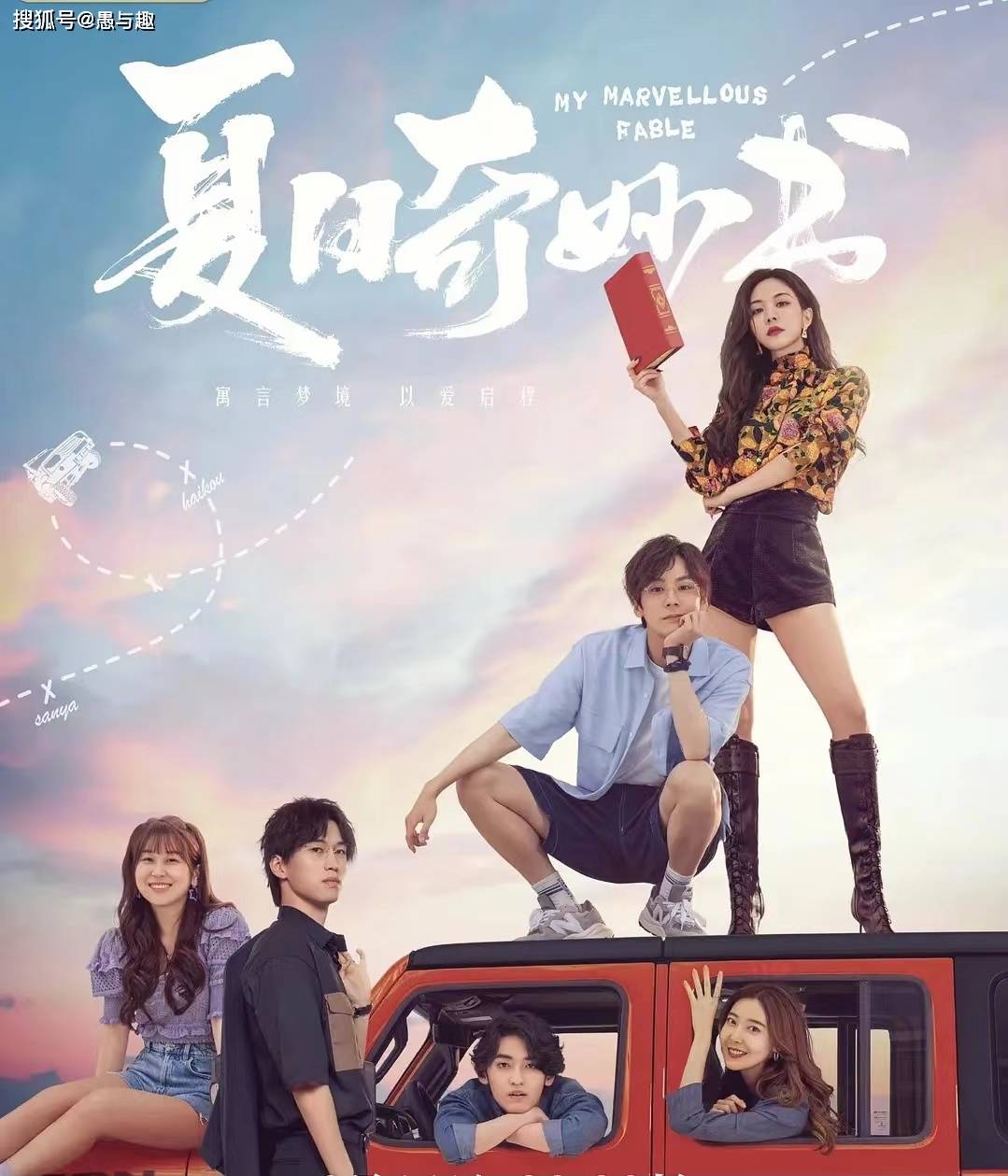 王霏霏 魏哲鸣新剧《夏日奇妙书》定档,又是一个"姐弟恋"的甜宠故事