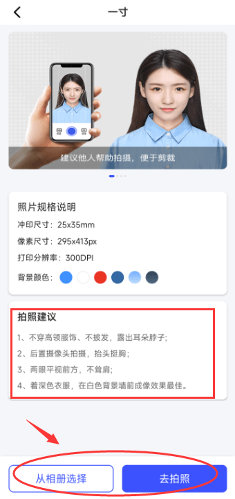 证件照电子版怎么弄?带你揭秘技巧和流程_照片_进行