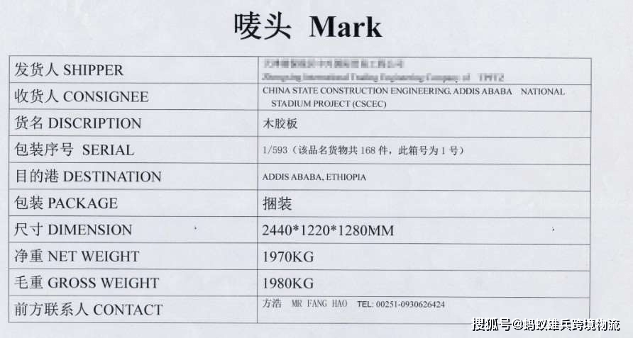 什么是唛头,以及使用唛头的注意事项_货物_管理_运输
