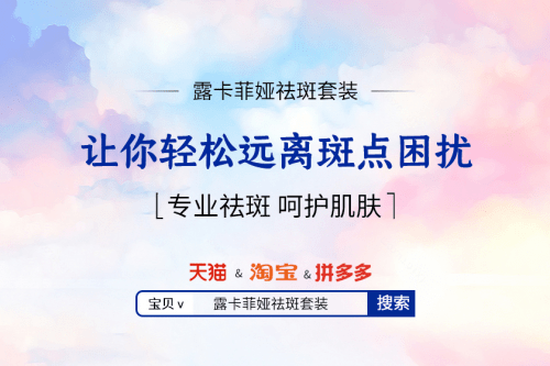 淡斑紧致抗皱的护肤品，国货第一款好用！（抗皱淡斑精华液排行榜）