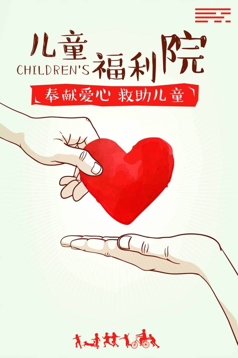 重庆天佑儿童医院参与“守护折翼天使，关爱智障儿童”爱心趣味游戏活动 呼吁关注特殊儿童