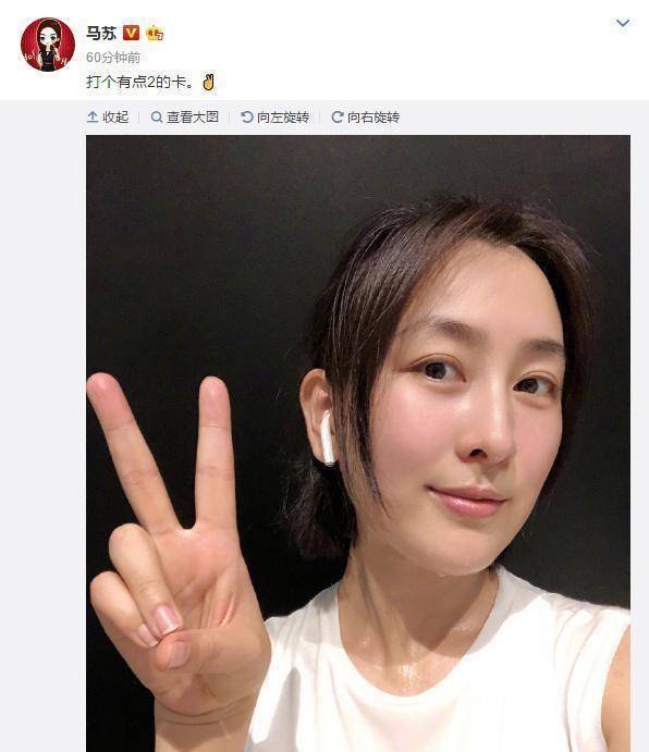 马苏发文晒健身素颜照,满脸大汗的样子让人看不下去_恶意_事件_三番