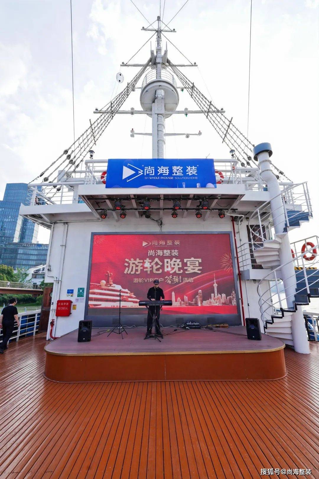 月映浦江 情聚尚海 | 尚海整装举办vip客户游轮晚宴活动_装修_照片