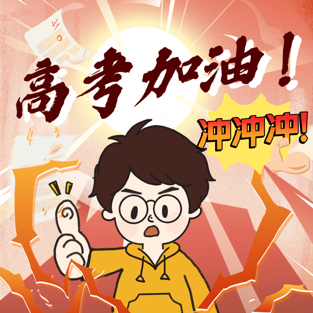 高考加油!告诉身边的高考考生,凭准考证学日语8.8折!