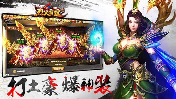 烈火雷霆手游2023新手入游攻略介绍_游戏_玩家_技能