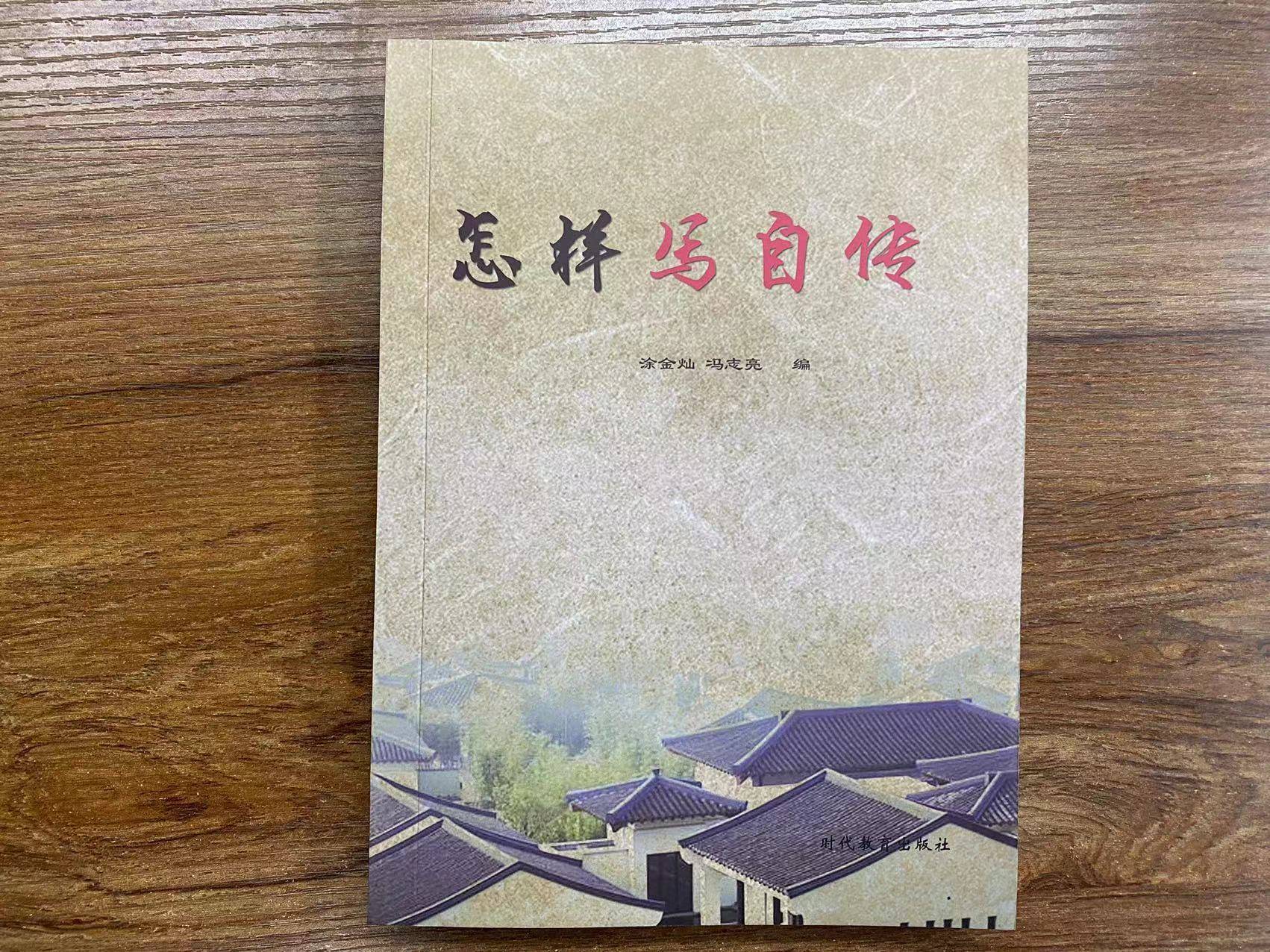 著名学者,北京大学教授冯志亮先生解析严姓:庄氏,严氏同宗同源世代相