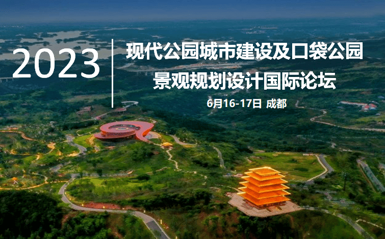 2023清华大学建筑学院优秀大学生夏令营报名通知 | 景观观察员第23期