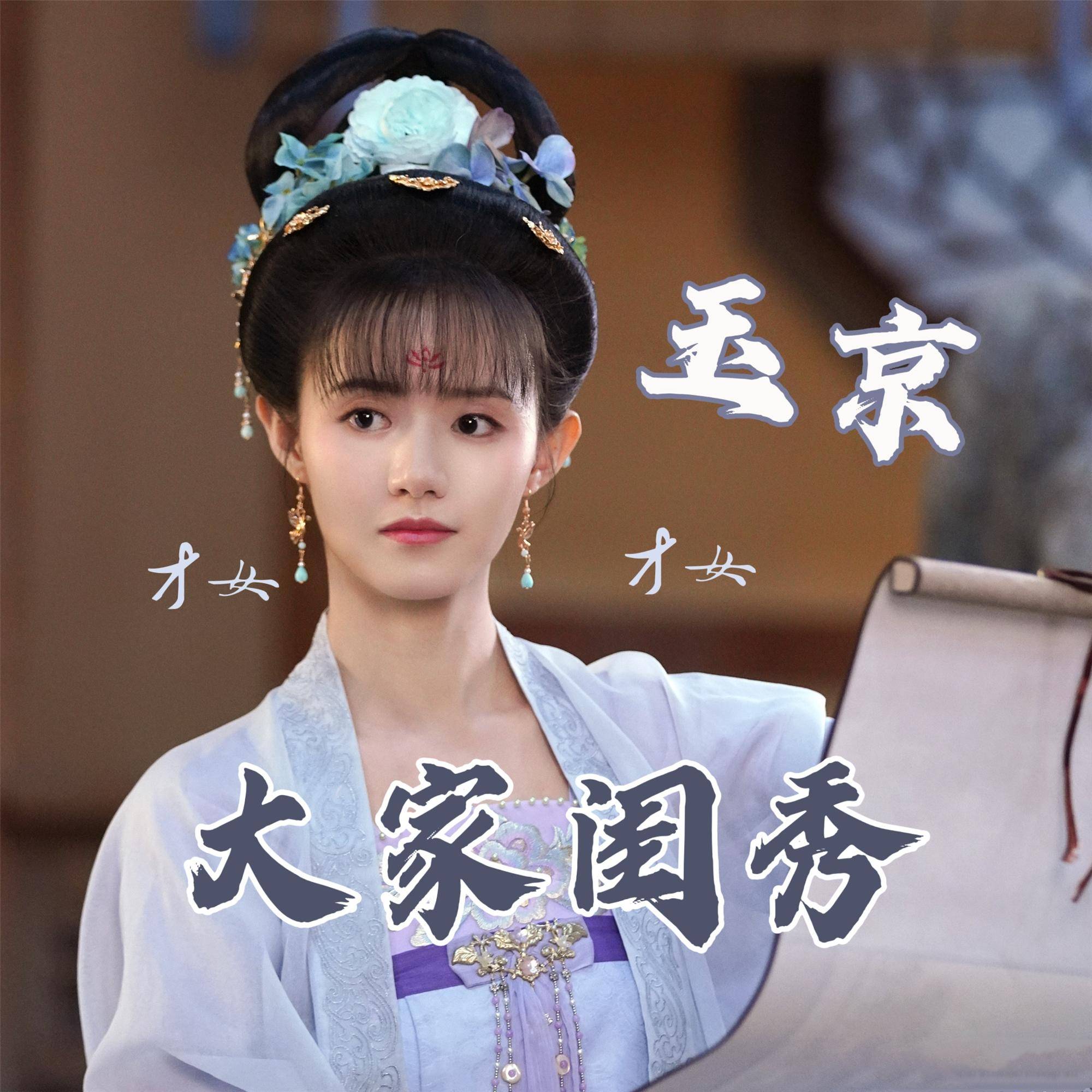 明明是同一个人,演完《花琉璃轶闻》又演《花戎》,差点认不出_姜杉