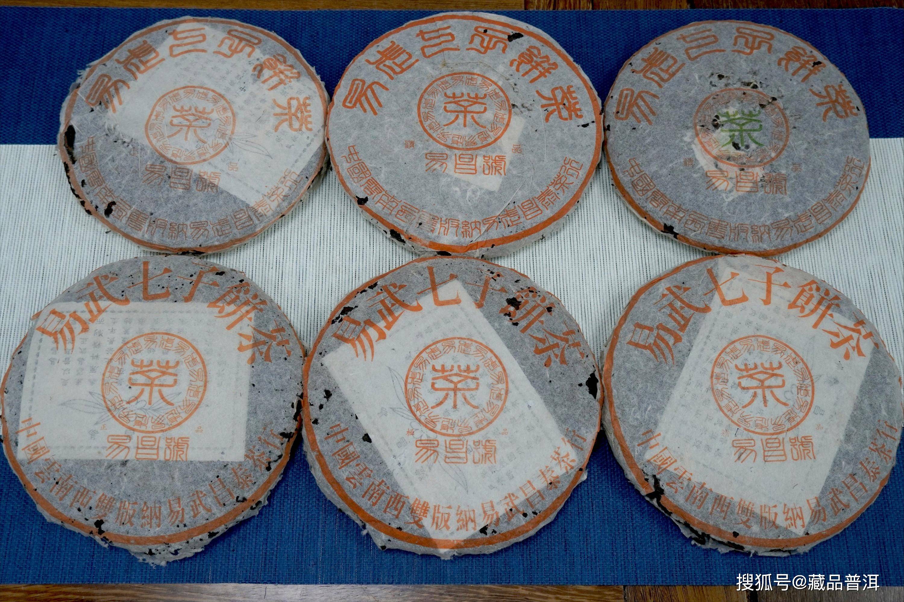 易武_沱茶_藏品