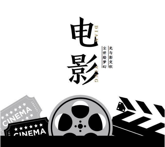 能源—人类对未来的终极畅想_电影_名称_曲速