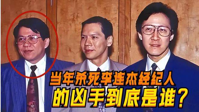 可能李连杰自己都心知肚明_蔡子明_公司_嘉禾