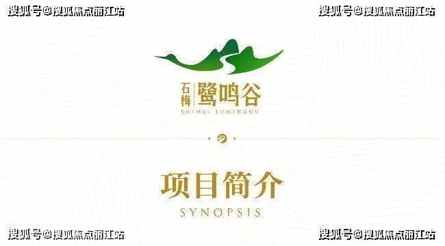 海南万宁石梅鹭鸣谷是否值得入手,在售楼栋,小区实景