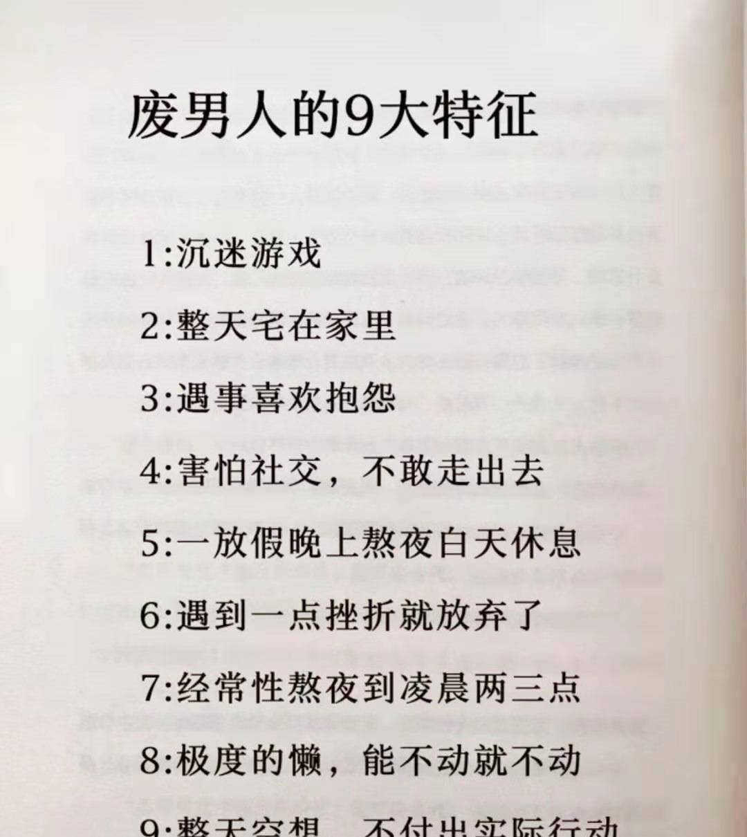 搞笑圖片:今天你學廢了嗎?你廢了幾項?