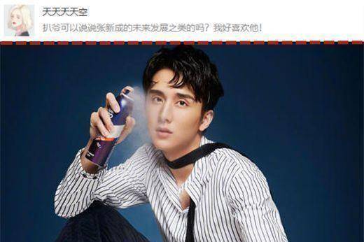 之前锤爷就说过,因为张新成的合约在"天娱",所以其实并不是很看好他的