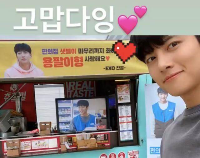 朴灿烈给池昌旭送应援车,帅哥间温暖友情,二人因朴信惠男友相识_收视