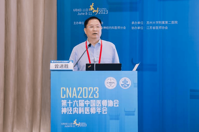 中山大学附属第一医院曾进胜教授现场主持照随后,曾进胜教授对《中国