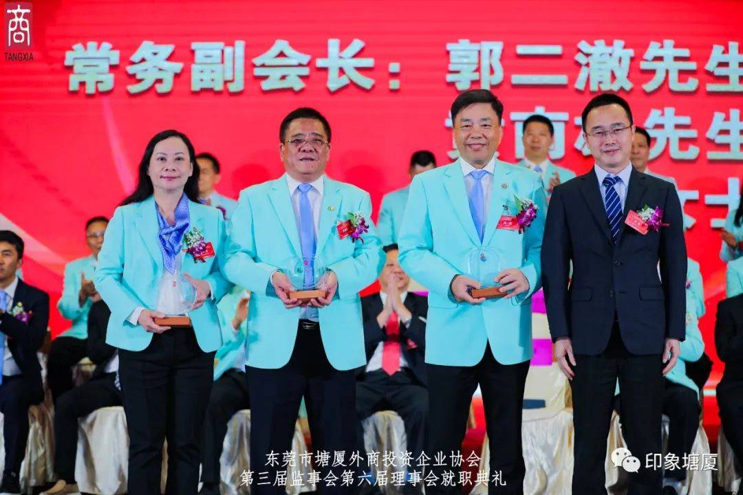 就职典礼上,黄贵洪,任奎等镇领导为塘厦外商投资企业协会新当选的新一