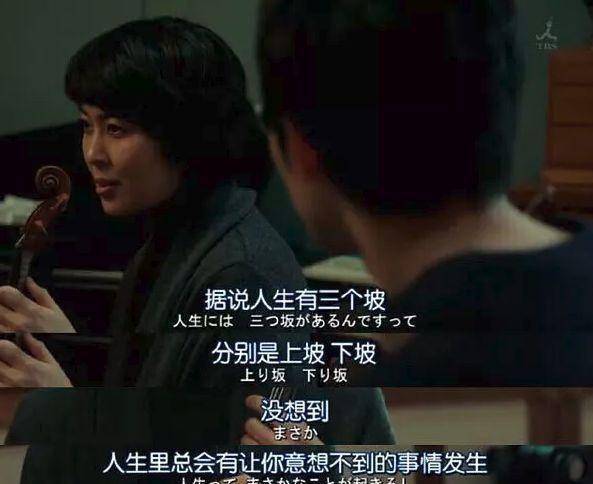 日剧里那些触动人心的台词,总有一句能够治愈你_工作_人生_梦想