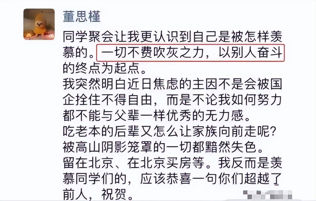 牵手门小三董思槿曾整容被开除私生活淫乱？艳照身材火爆