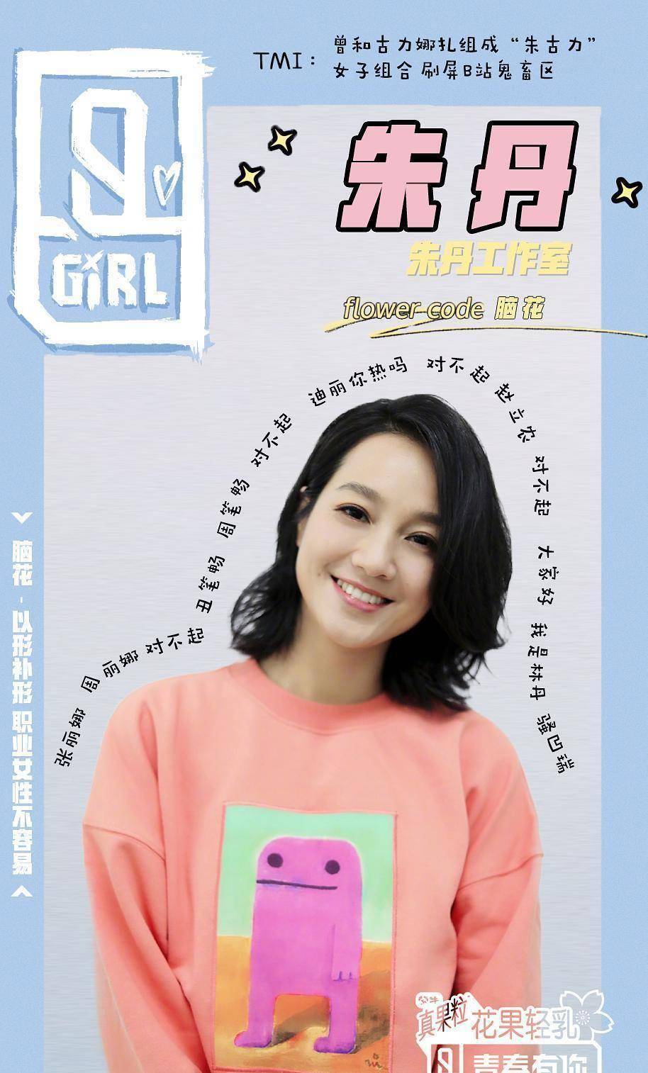 秦牛正威《青你2》再现"回眸杀"网友:谁看了不说