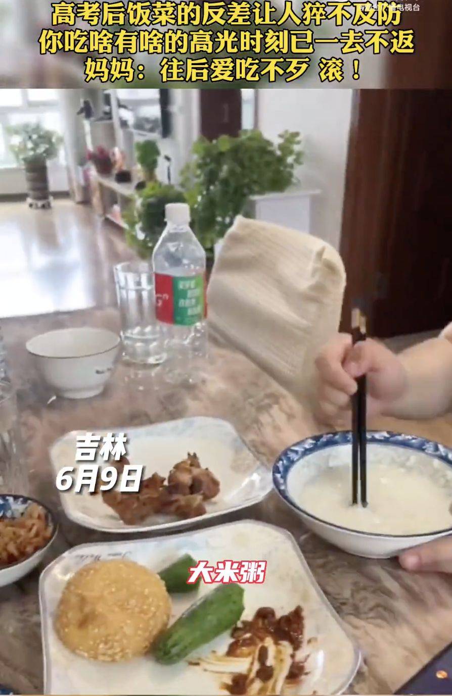 原创            vip到期了，高考后饭菜的反差让人猝不及防 网友：老娘不伺候了-原创作品怎么申请版权- 广告