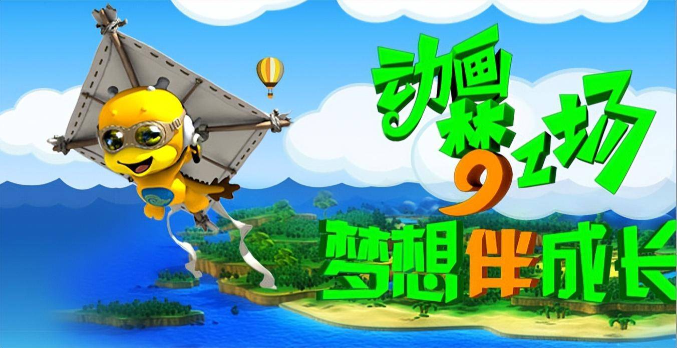 开始主持《红黄蓝》,2003年,开始担任cctv-14少儿频道《动画梦工场》