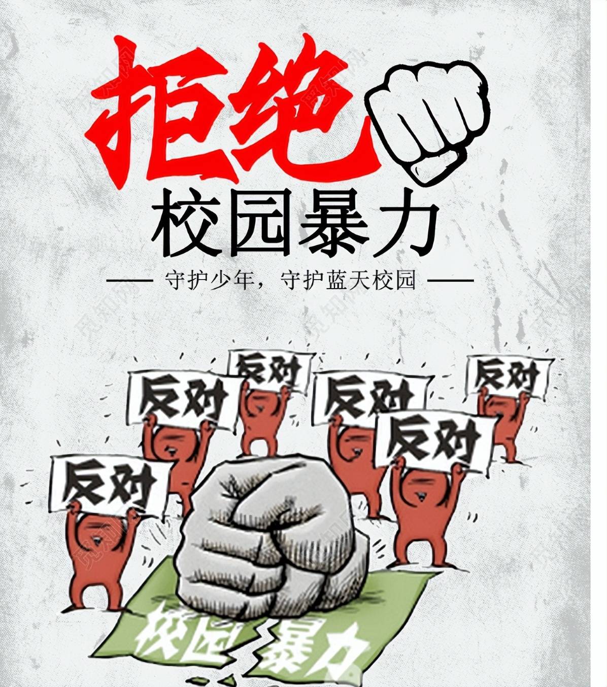 "男生制止校园霸凌遭辱骂,却被霸凌者反咬一口_同学_女生_问题