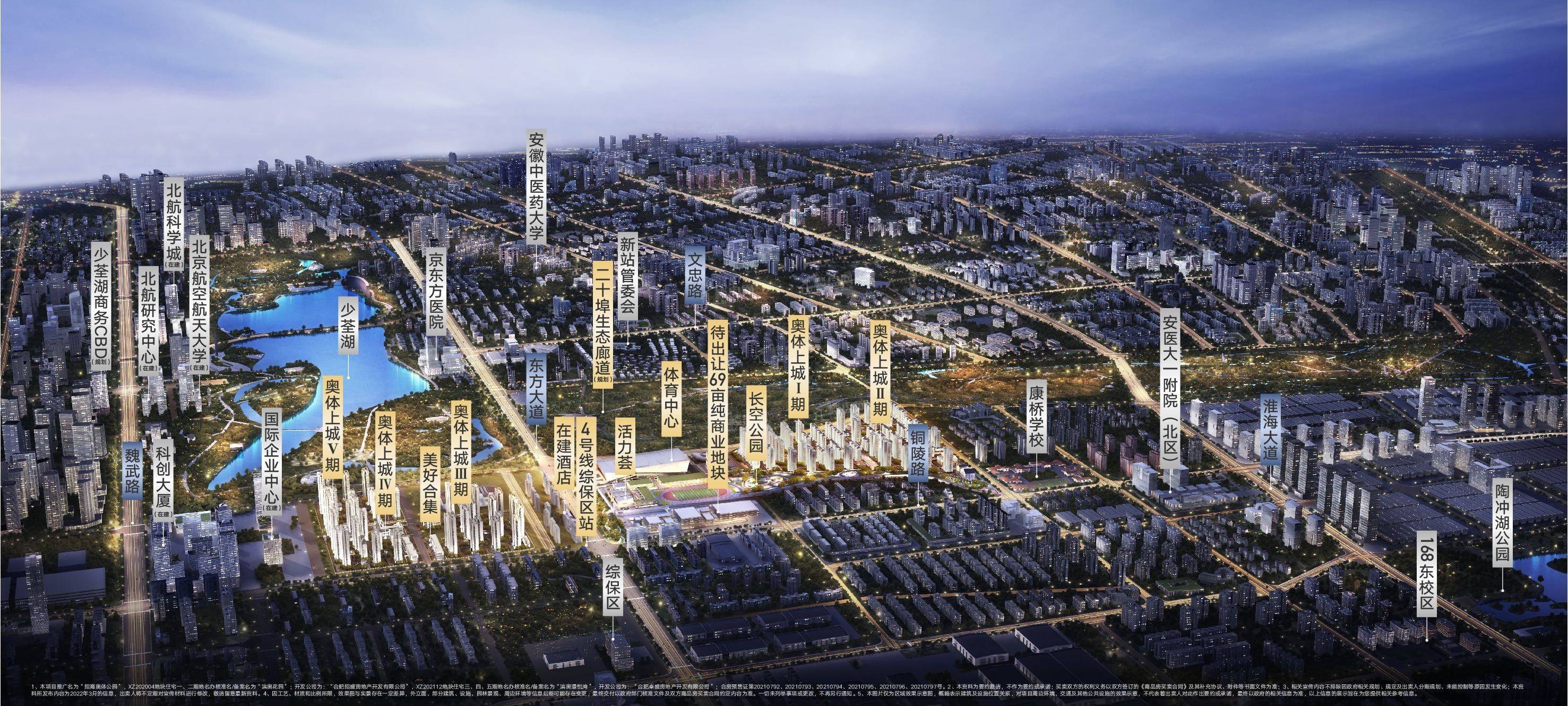 新站区招商奥体公园,低密度社区,品牌房企配套齐全_合肥_体育_城市