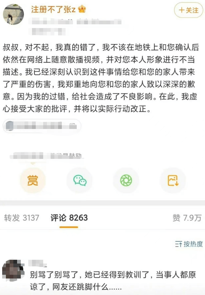 川大女硕士污蔑大叔地铁偷拍，大叔自证清白后仍遭女子发文曝光！