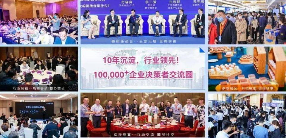 【蓄力增长】RDT 2023第四届中国零售数字科技峰会正式启动，邀您相约上海！