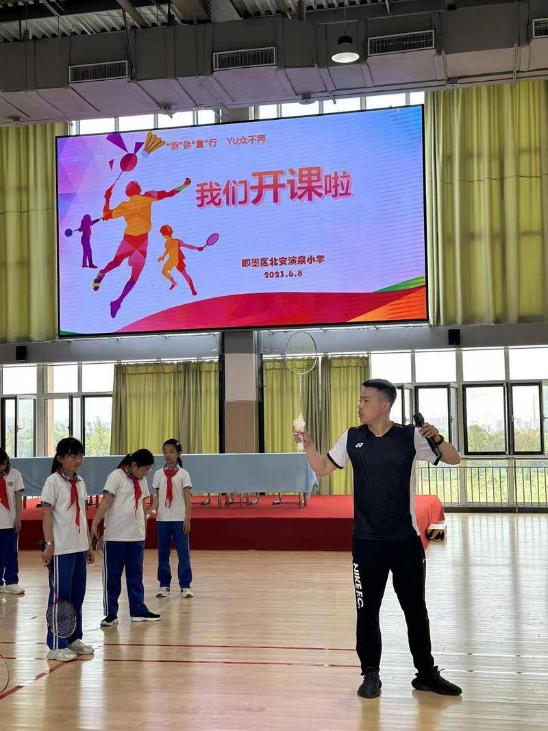 "羽"健康为伍,"羽"快乐同行 北安演泉小学羽毛球课开课啦_课程_项目