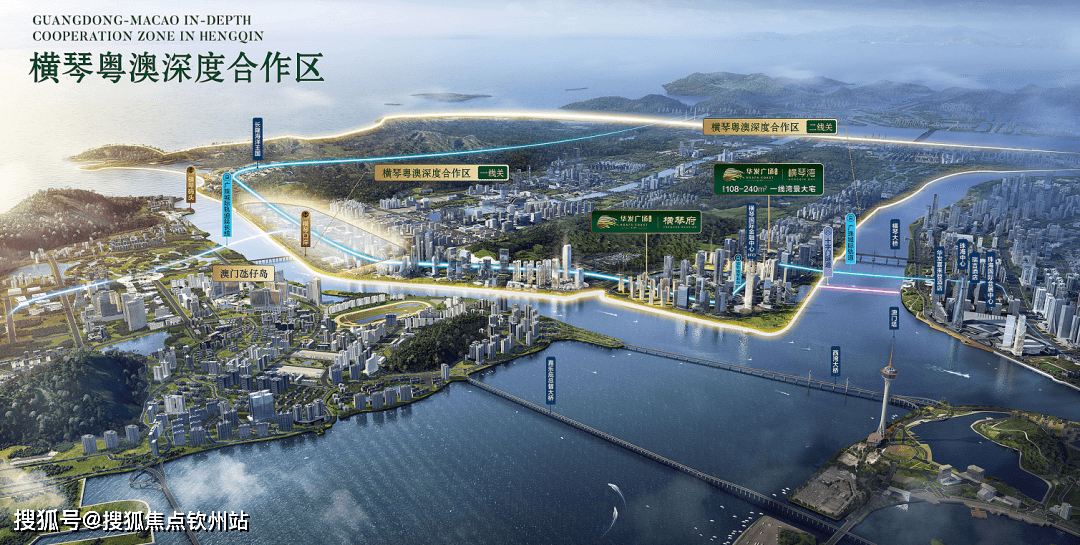 (珠海横琴)华发琴澳新城首页网站丨华发琴澳新城详情丨华发琴澳新城售楼处电话_澳门_中心_金融岛