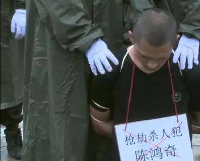 雨中伏法:死刑犯岩精和陈鸿奇的临刑一刻