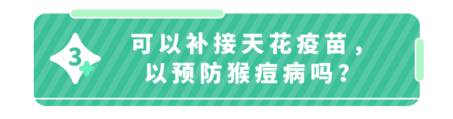 如何预防猴痘病毒感染？普通人如何做好防护？