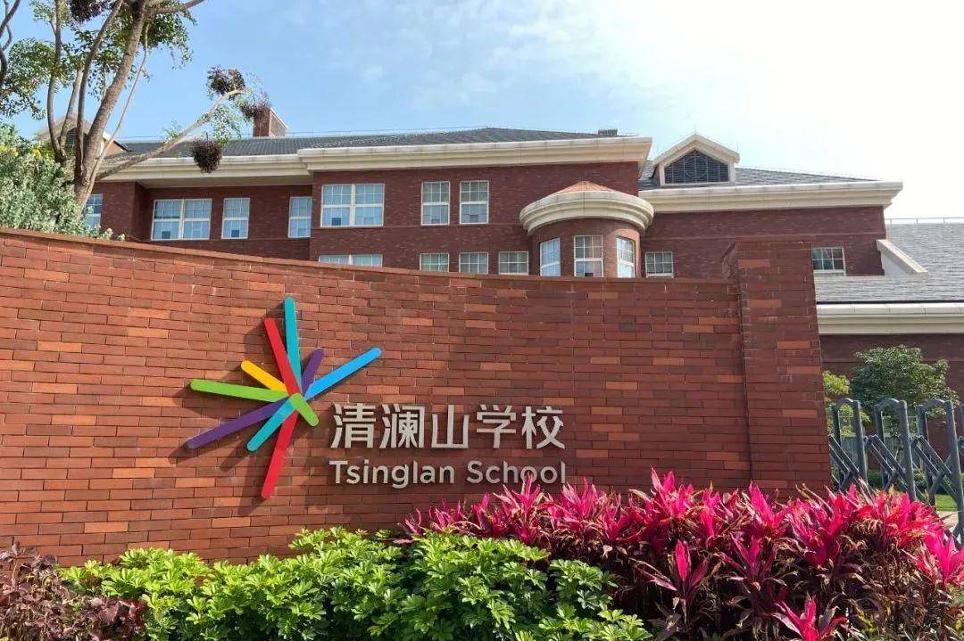 东莞清澜山学校2023年6-7月入学考试时间安排,内容及备考建议!