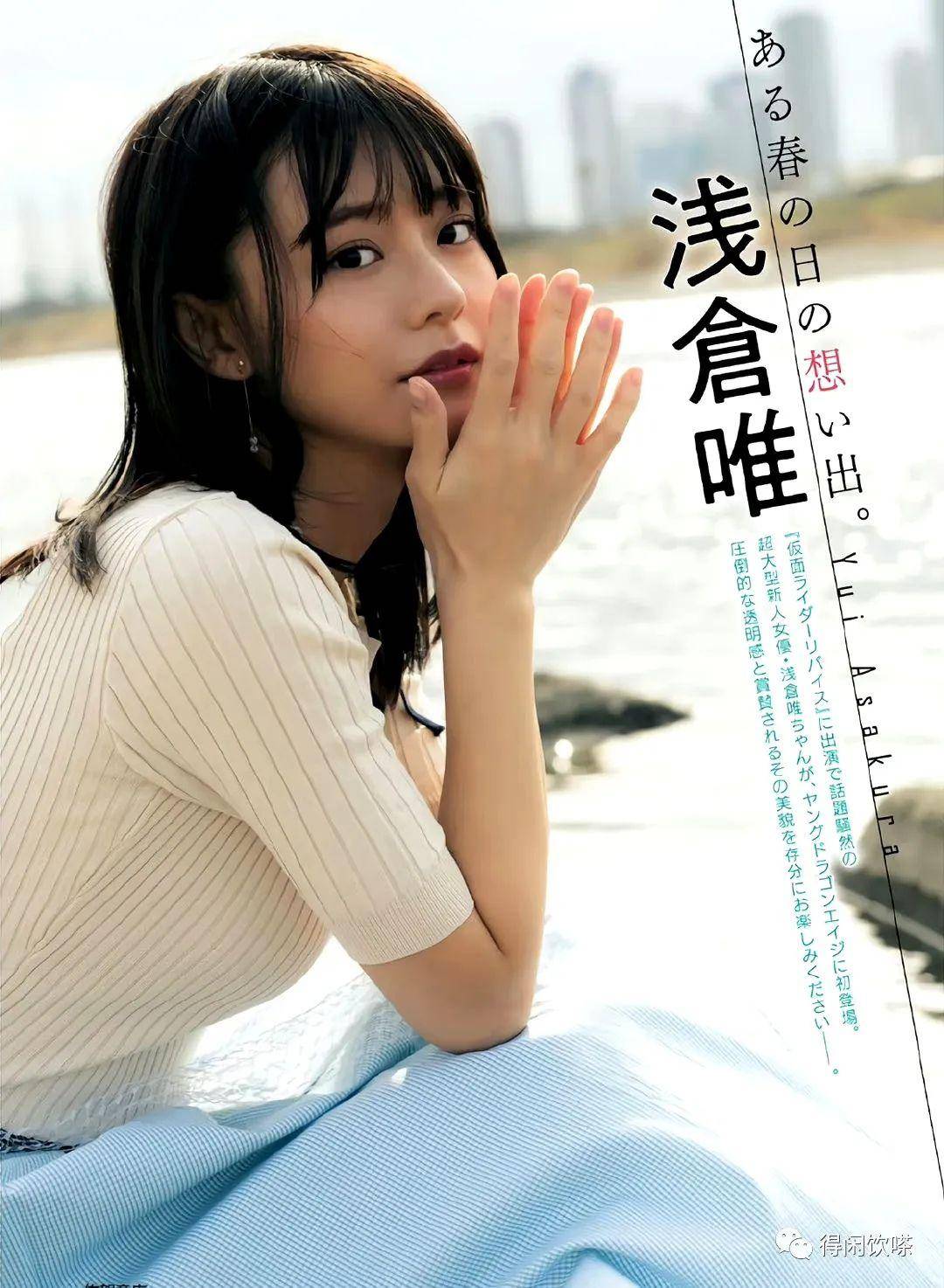 浅仓唯下海