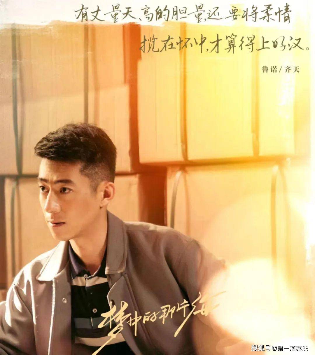 这位演员之前被吐槽,出演《梦海》却获好评_齐天_鲁诺_观众