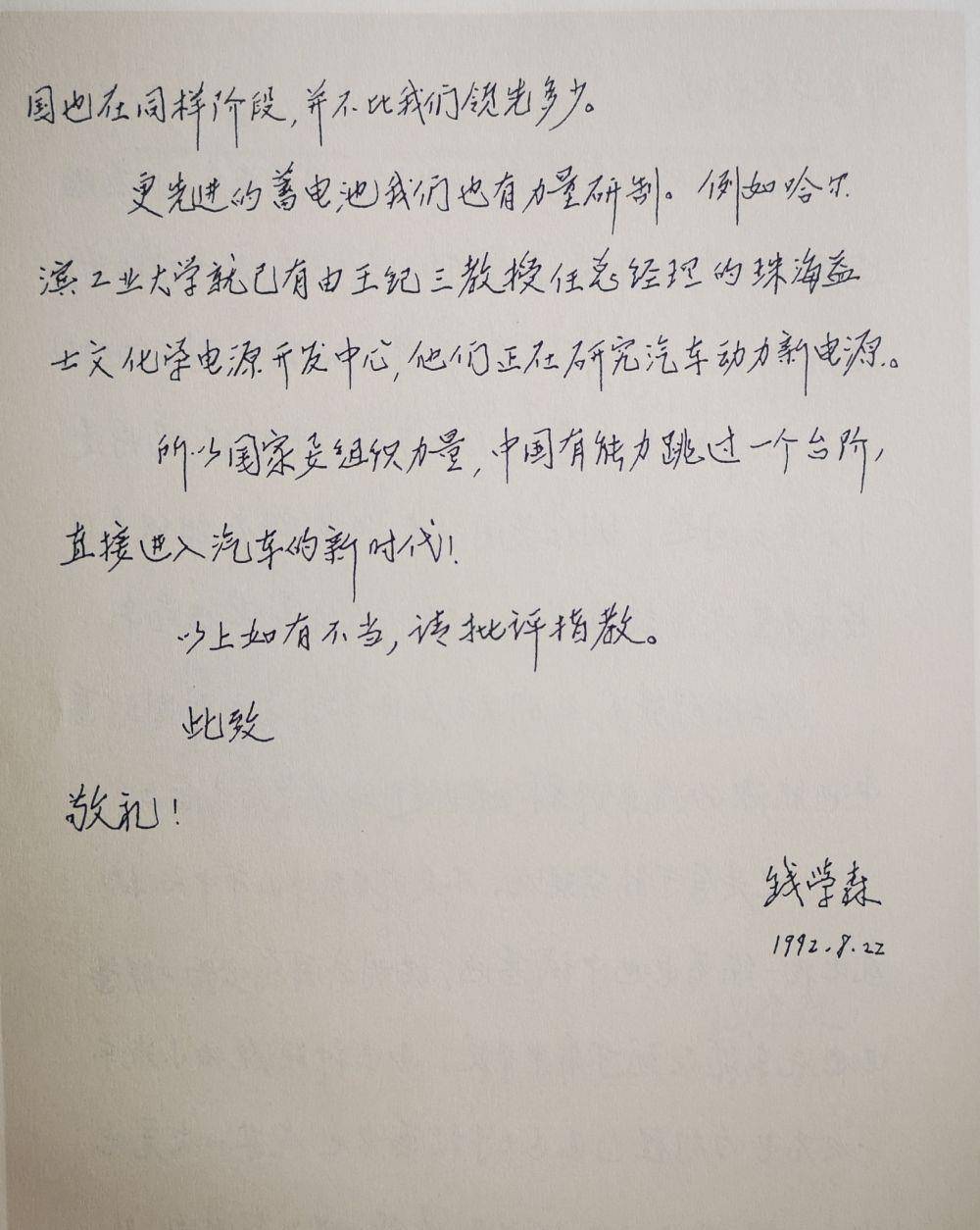 92年汽车技术刚起步,钱学森建议:跳过汽油柴油,直接发展新能源