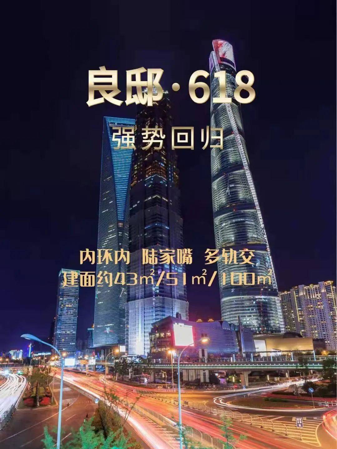 上海陆家嘴良友大厦公寓怎么样_strong_units_road