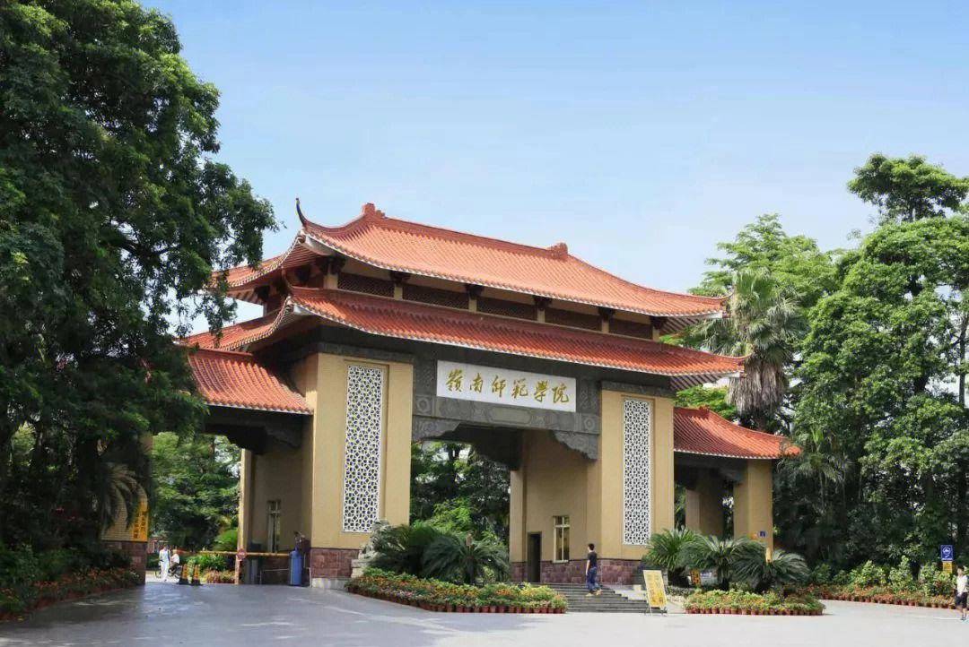 2023岭南师范学院成考报考攻略（岭南师范学院成人本科读出来有用吗）