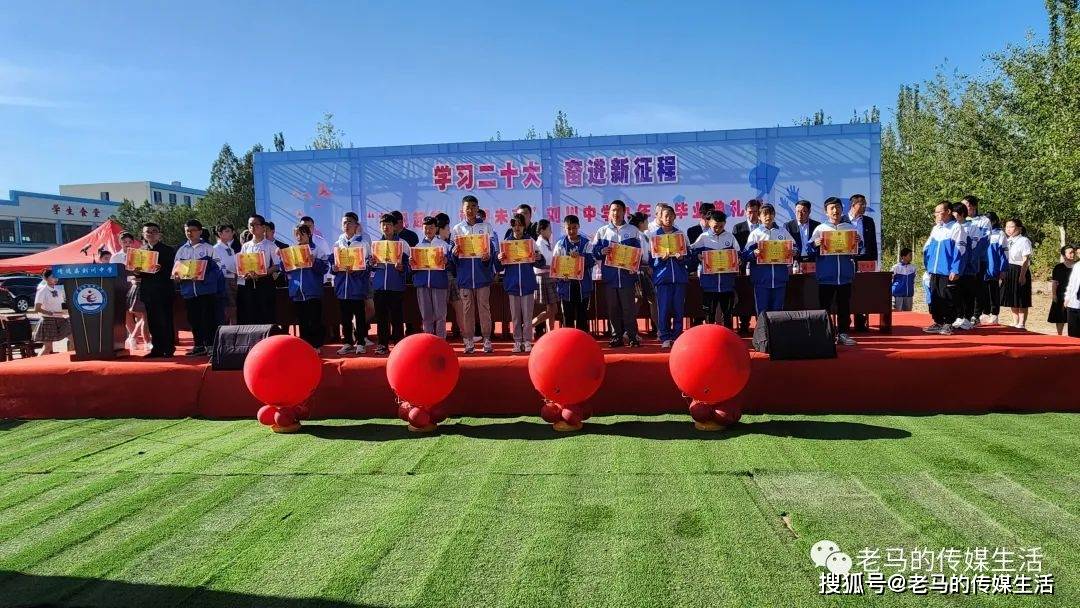 靖远县刘川中学毕业典礼,仪式感满满,让孩子带着祝福出发_全体_生涯