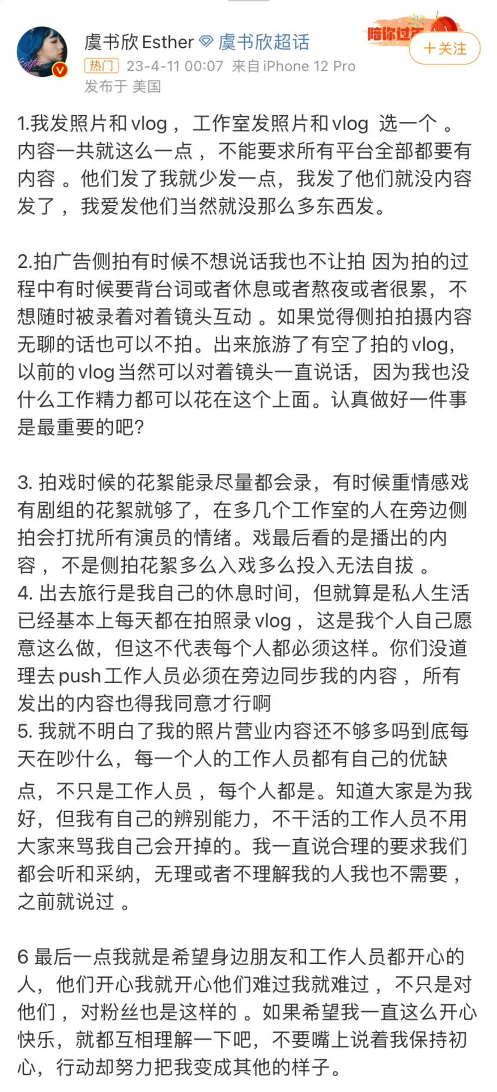艺人:选粉丝or选工作室?这是个问题