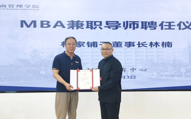 东北财经大学校友,大连林家铺子食品股份有限公司董事长林楠为《智能