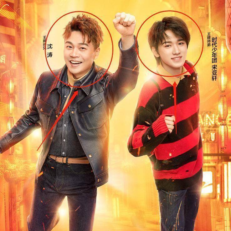 王牌6首期嘉宾阵容海报,董子健雷佳音耍酷,我却被杨幂的腿圈粉_节目