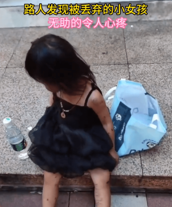 广东2岁女孩一天内被丢2次,父母都是未成年