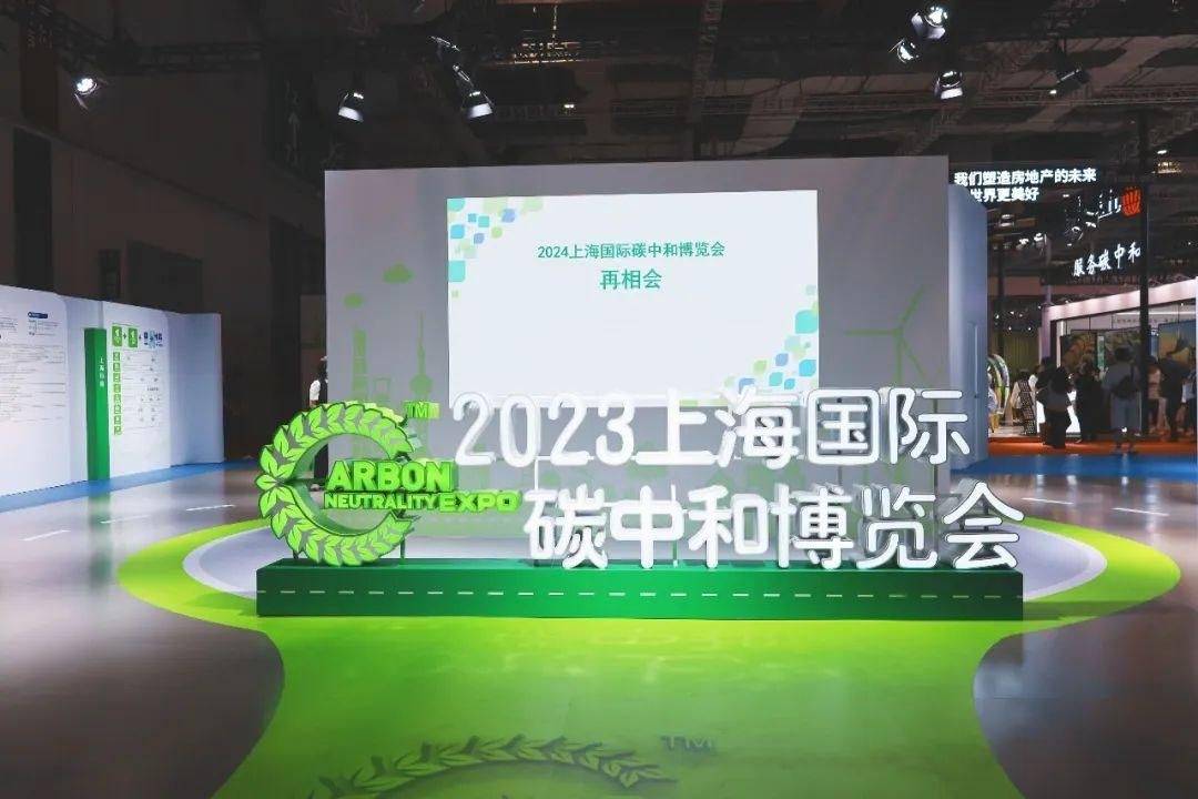 长宁这些企业亮相首届上海国际碳中和博览会_搜狐汽车_搜狐网