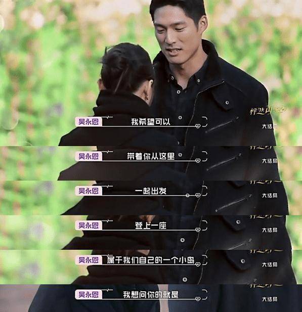 除此之外,网友还扒出吴永恩喜欢用国外的交友软件tinder date约会女孩