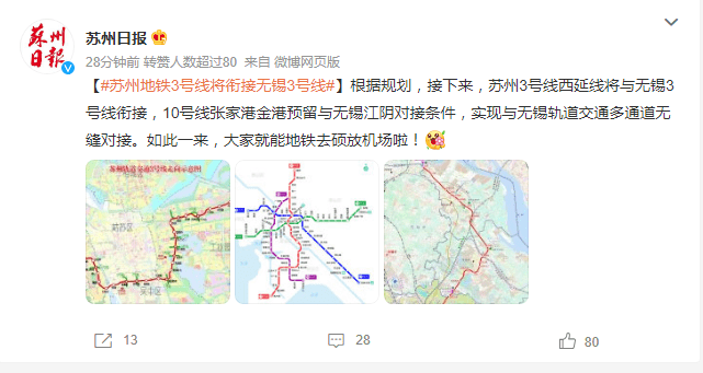 张家港地铁黄了图片